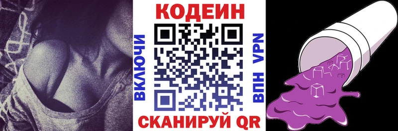 Кодеиновый сироп Lean Purple Drank  Новохопёрск 