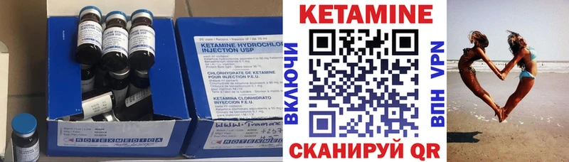 Кетамин VHQ  сколько стоит  Новохопёрск 