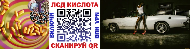 LSD-25 экстази кислота  купить   даркнет Telegram  Новохопёрск 