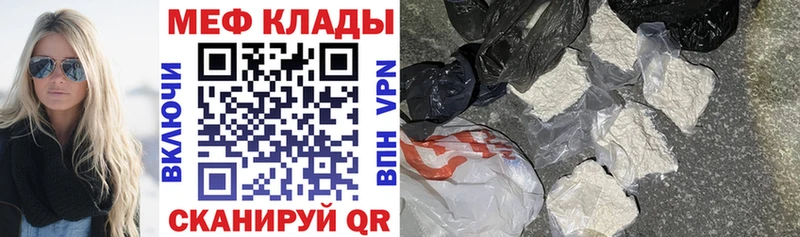 Мефедрон VHQ Новохопёрск